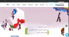 Desktop Screenshot of irservers.com